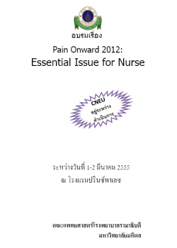 Pain Onward 2012: Essential Issue for Nurse
